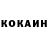 Кокаин Fish Scale Romik Avenger