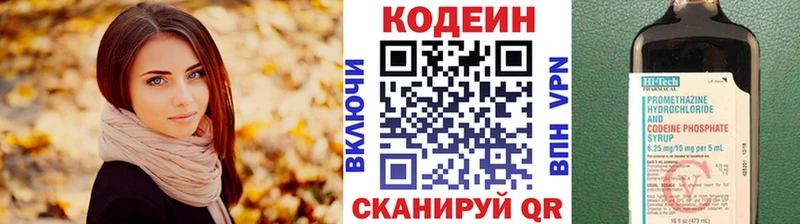 Кодеиновый сироп Lean Purple Drank  Касли 