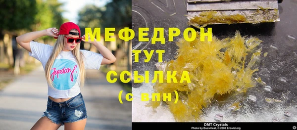 мефедрон VHQ Абинск