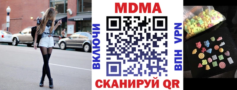 купить наркотики цена Касли МДМА VHQ