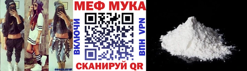 Меф мяу мяу OMG ссылки Касли